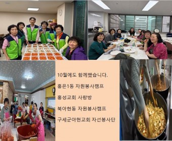 10월 영양돌봄 서비스
